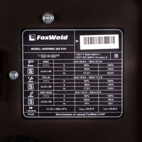 Сварочный полуавтомат FoxWeld Invermig 205 SYN (230В, 200А)